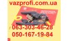 Ремкомплект ручек ВАЗ 21099, (с тягами) вакуумная упаковка  