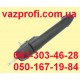 Ручка наружная ВАЗ 2123 Нива Шевроле задняя правая 