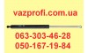 Упор багажника, амортизатор ВАЗ 2111, газовый СААЗ  г.Скопино  