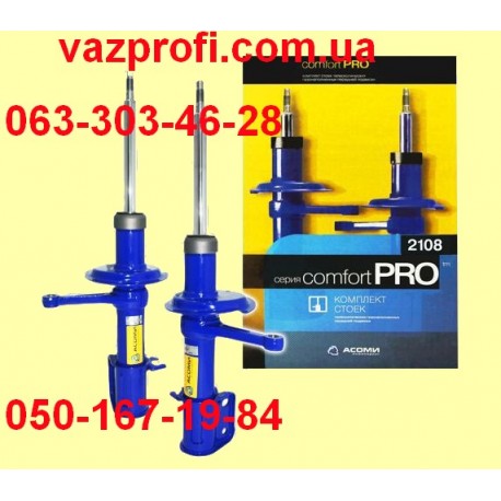 Амортизаторы, стойки, АСОМИ, ВАЗ 2108, 2109, 21099, 2113, 2114, 2115 задние Comfort Pro 