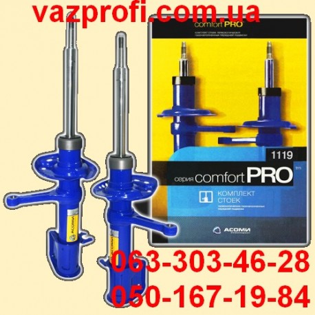 Амортизаторы, стойки, АСОМИ, ВАЗ 1117, ВАЗ 1118, ВАЗ 1119 Калина задние Comfort Pro  