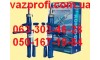Стойки, амортизаторы ДЕМФИ ВАЗ 2110, ВАЗ 2111, ВАЗ 2112 передние Комфорт, газ  