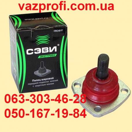 Шаровая опора СЭВИ ЭКСТРИМ ВАЗ 2101, 2102, 2103, 2104, 2105, 2106, 2107, Нива верхняя усиленная  