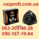 Опора стойки СЭВИ ЭКСПЕРТ ВАЗ 1117, ВАЗ 1119, ВАЗ 1118 Калина передние верхние без подшипников  