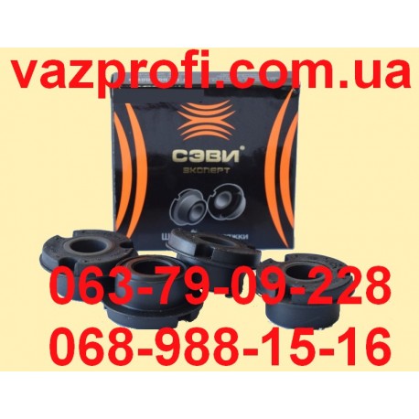 Сайлентблок растяжки ромашки СЭВИ ЭКСПЕРТ ВАЗ 2108, 2109, 21099, 2113, 2114, 2115, 2110, 2112, Калина, Приора  