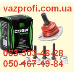 Шаровая опора СЭВИ ЭКСТРИМ ВАЗ 2101, 2102, 2103, 2104, 2105, 2106, 2107, Нива верхняя усиленная с крепежом  