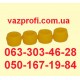 Втулки заднего амортизатора, конусная ВАЗ 2101, 2102, 2103, 2104, 2105, 2106, 2107 полиуретан 