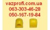 Втулки штанги стабилизатора ВАЗ 2121, 21213, 21214 Нива центральные полиуретан