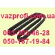 Цепь ГРМ ВАЗ 21214, ВАЗ 2123 Нива Шевроле  