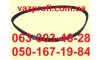 Ремень ГРМ ВАЗ 2190 зубчатый (1060) 