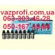 Регулировочные болты клапанов, солдатик ВАЗ 2101, 21022103, 2104 2105, 2106, 2107, 2121, 2123 Нива Шевроле