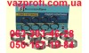 Седло клапана ВАЗ 2101, ВАЗ 2108, ВАЗ 2109, ВАЗ 21099, ВАЗ 2110, ВАЗ 2114, ВАЗ 2115