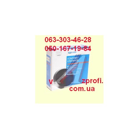 Клапана ГРМ ВАЗ 2108, 2109, 21099, 2113, 2114, 2115, Калина комплект  