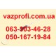 Щуп масляный, указатель уровня масла ВАЗ 2108, 2109, 2114, 2115, Калина, Гранта 8 кл 