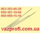 Тросики управления отопителем ваз 1119