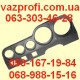 Корпус щитка панели приборов ВАЗ 2106