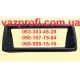 Корпус щитка приборов ВАЗ 21213