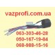 Контактная группа замка зажигания ВАЗ 2108, ВАЗ 2109, ВАЗ 21099 нового образца Лого-Д