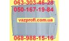 Обивка потолка ВАЗ 2190