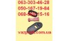 Фиксатор кнопки замка ВАЗ 2123