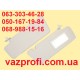 Противосолнечные козырьки ВАЗ 2170 с зеркалом