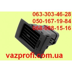 Боковое сопло обдува ВАЗ 2170