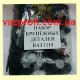 Комплект пластикового крепежа ВАЗ 1118