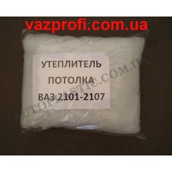 Утеплитель потолка ВАЗ 2121