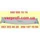 Полка держателя козырьков ВАЗ 2121, 21213