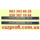Облицовка порога ВАЗ 2121, 21213