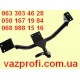 Фаркоп ВАЗ 2115 прицепное устройство