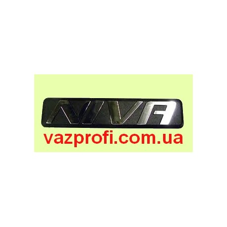 Орнамент задка ВАЗ 2123