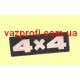Боковой орнамент ВАЗ 2121-21213