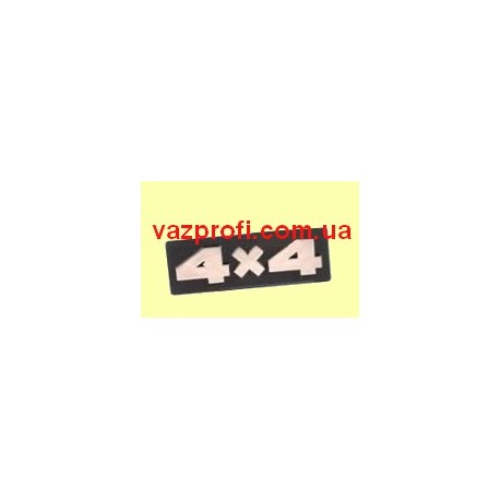 Боковой орнамент ВАЗ 2121-21213