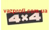 Боковой орнамент ВАЗ 2121-21213