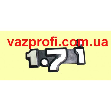 Орнамент задка ВАЗ 21213 (1.7i)