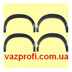 Накладки арок ВАЗ 2121-21213 (4шт)